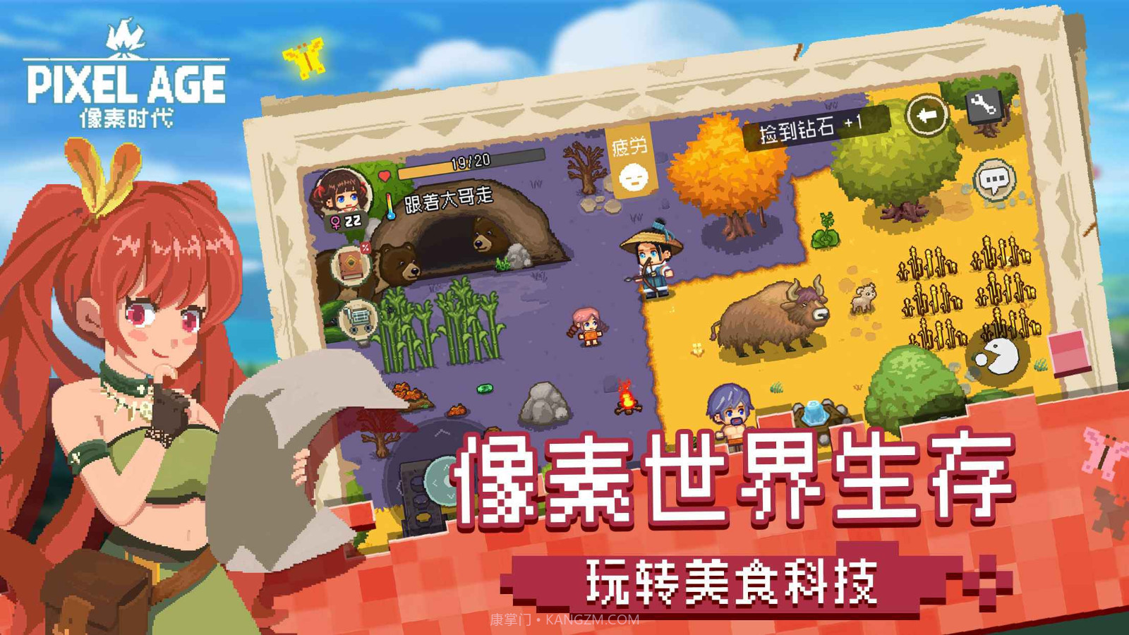 像素时代联机版截图2 像素时代联机版截图2