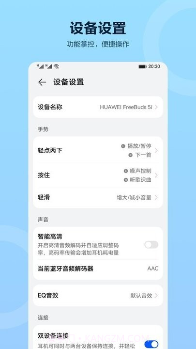 智慧音频截图4 智慧音频截图4