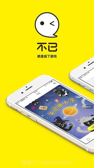 不已狼人杀截图1 不已狼人杀截图1