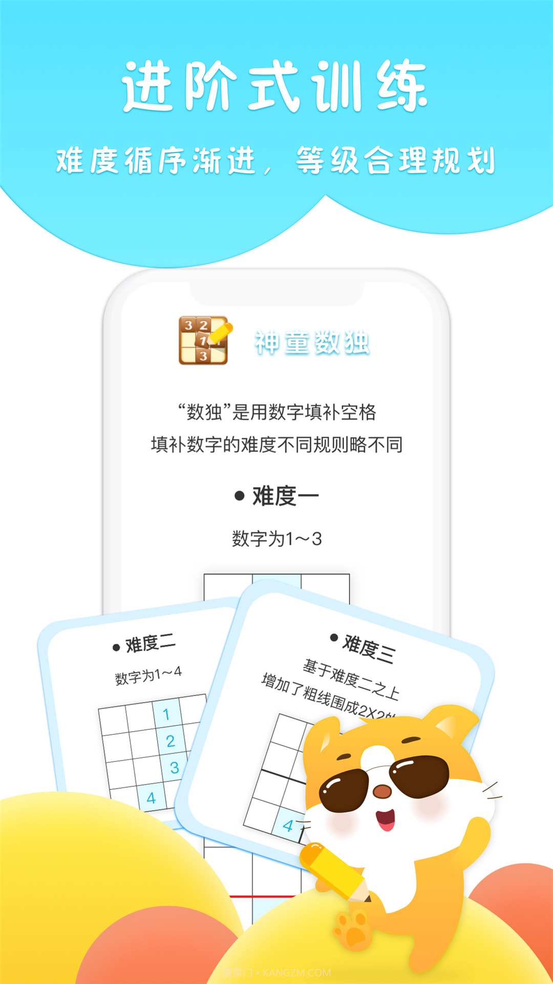 吉米猫思维截图3 吉米猫思维截图3