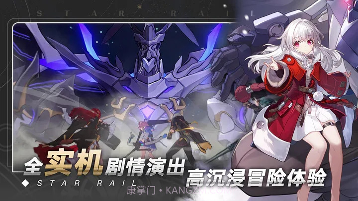 崩坏星球铁道手机版截图2 崩坏星球铁道手机版截图2