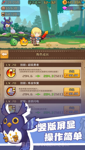 勇者之路加强版截图2 勇者之路加强版截图2