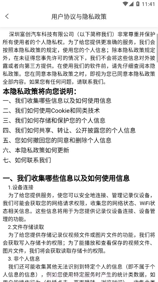 FCCAM截图4