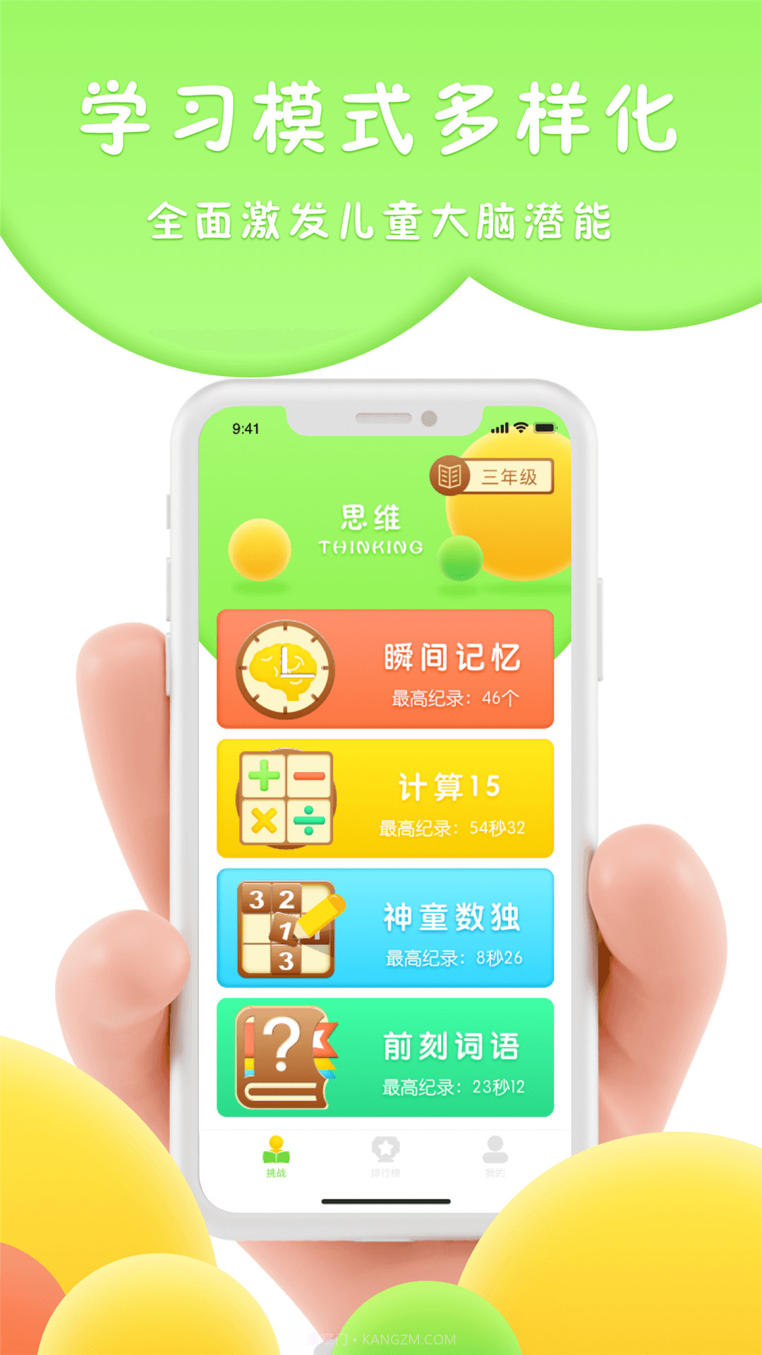 吉米猫思维截图4 吉米猫思维截图4