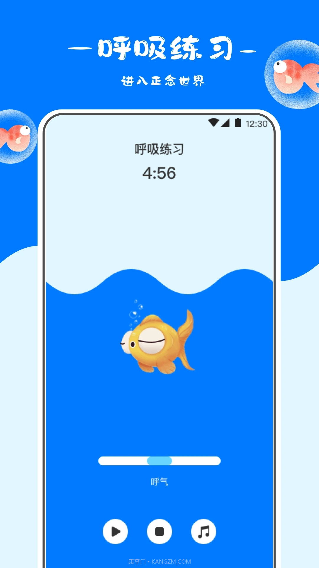 冥想金鱼截图1 冥想金鱼截图1