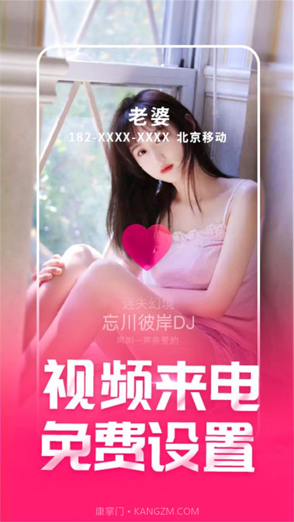 来电秀秀极速版截图3 来电秀秀极速版截图3