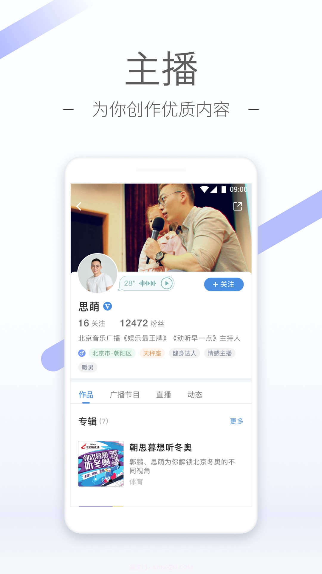 听听FM收音机截图4 听听FM收音机截图4