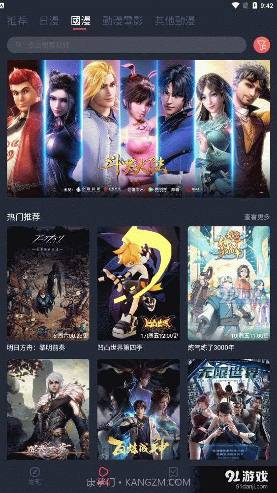 囧漫画2023最新版截图2 囧漫画2023最新版截图2