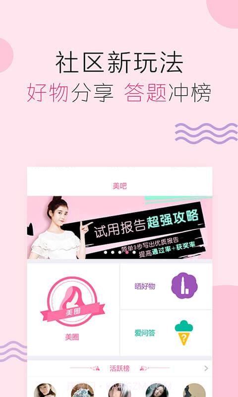 快美妆截图2 快美妆截图2