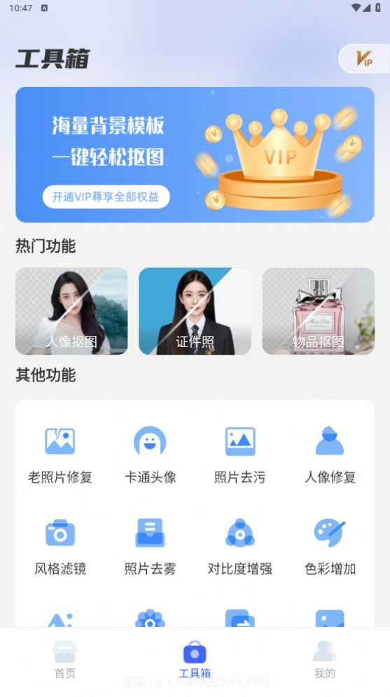极光抠图截图1 极光抠图截图1