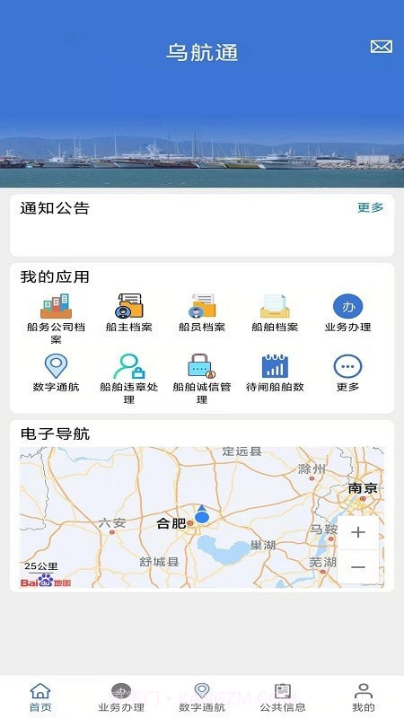 乌航通管理截图2 乌航通管理截图2