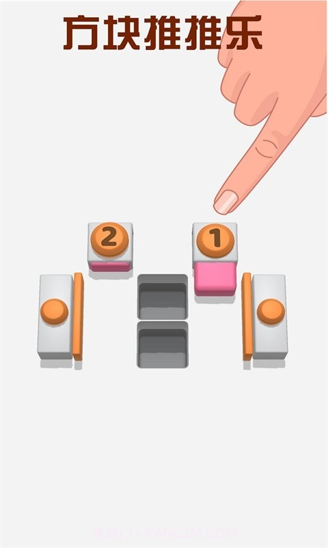 方块推推乐截图2
