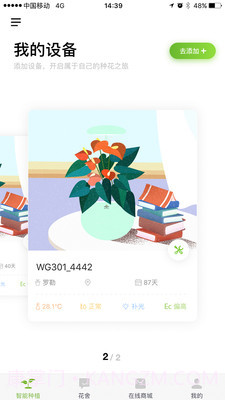 嫩草研究院截图2 嫩草研究院截图2