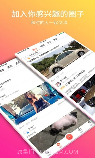 小车哎哟截图3 小车哎哟截图3