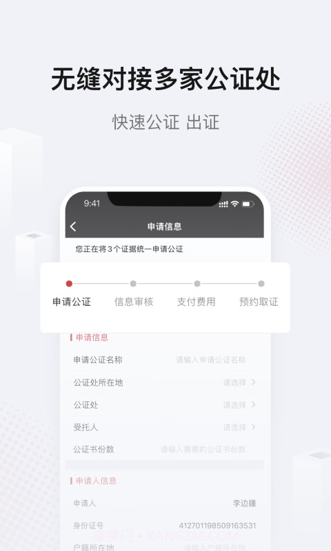 法相截图5 法相截图5