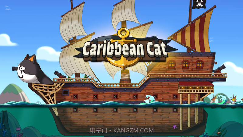 加勒比海猫最新版截图4 加勒比海猫最新版截图4