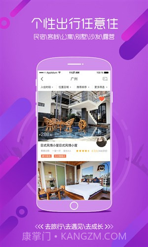奇鱼旅行截图2 奇鱼旅行截图2
