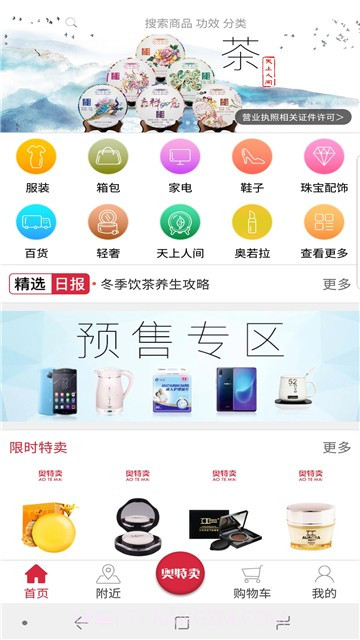 奥特卖截图7 奥特卖截图7