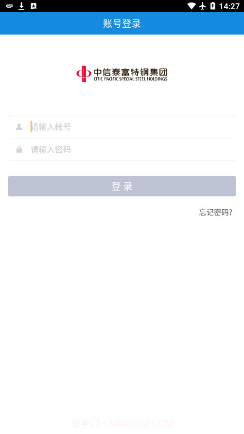 中特云课截图1 中特云课截图1