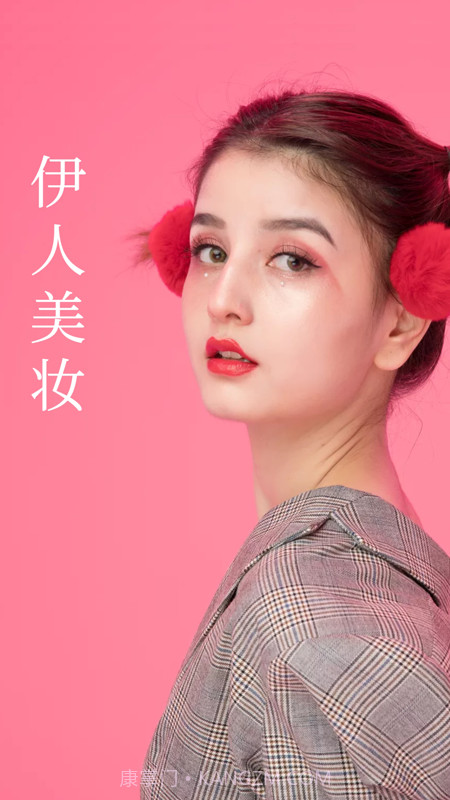 伊人美妆截图5 伊人美妆截图5