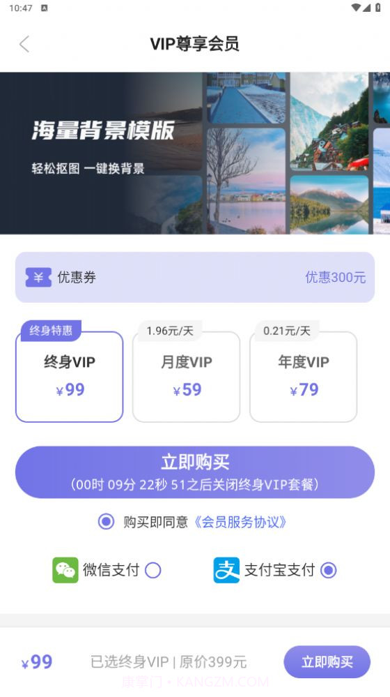 极光抠图截图2 极光抠图截图2