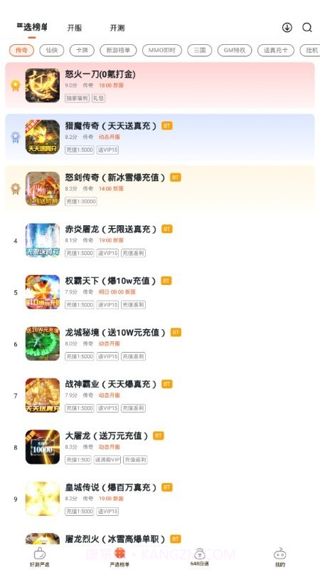 狐狸平台免费截图3 狐狸平台免费截图3