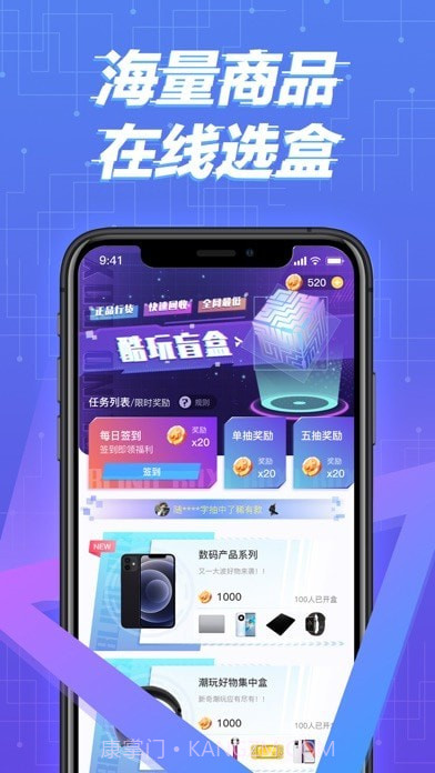 酷玩盲盒截图1 酷玩盲盒截图1
