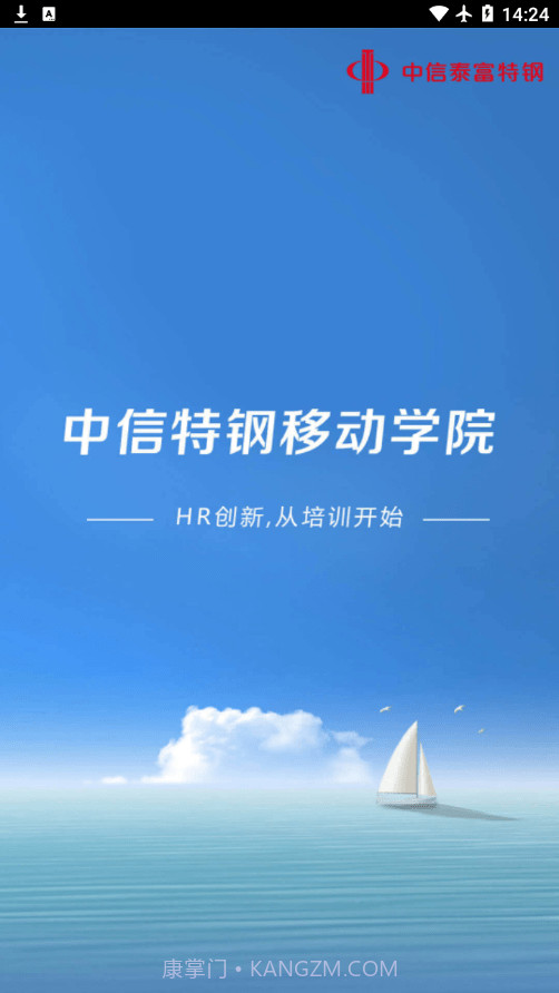 中特云课截图4 中特云课截图4