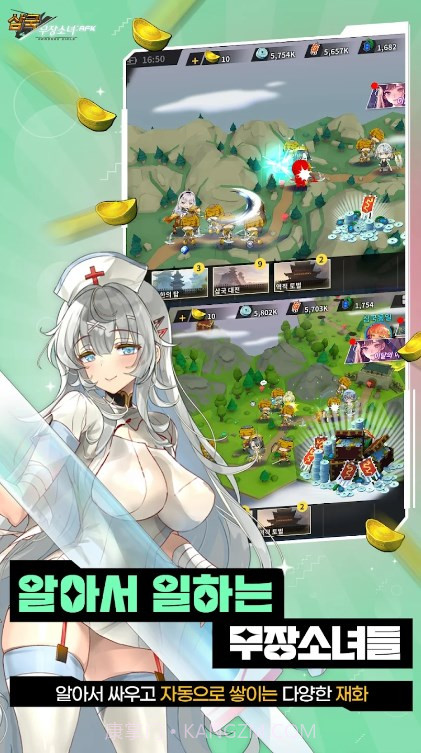 三国武装少女截图1 三国武装少女截图1