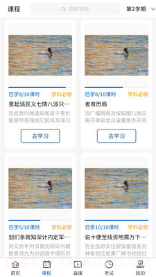MOOC学堂截图2 MOOC学堂截图2