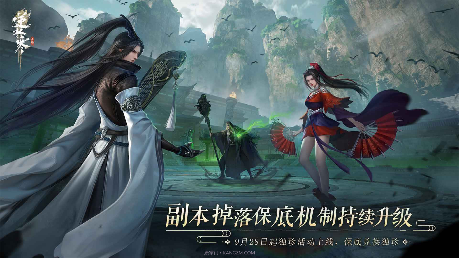 逆水寒渠道服截图3 逆水寒渠道服截图3