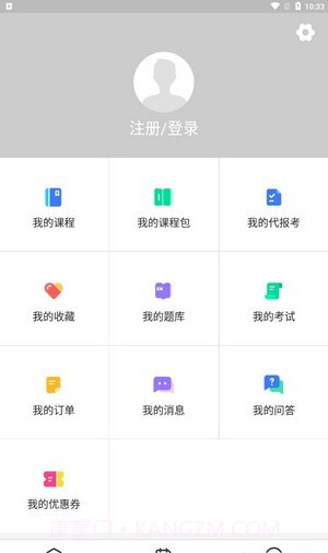 世承网校截图4 世承网校截图4