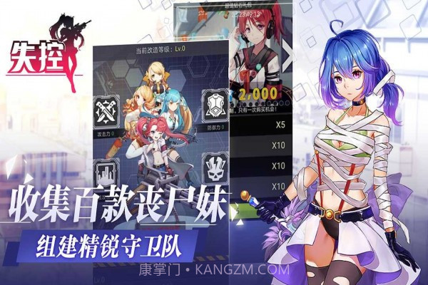 失控小姐姐截图3 失控小姐姐截图3