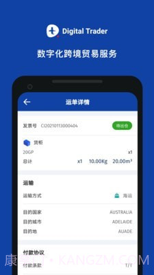 Digital Trader(贸易宝)截图4 Digital Trader(贸易宝)截图4