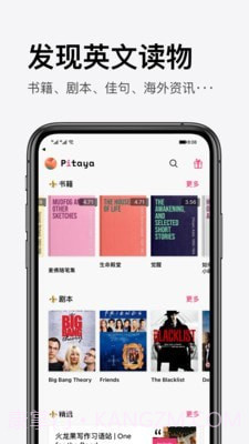 pitaya手机版截图3 pitaya手机版截图3