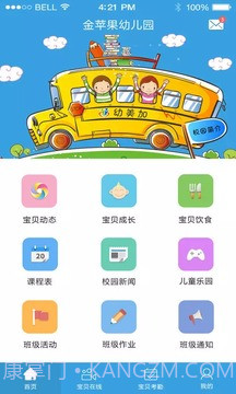 幼美加家长版截图2 幼美加家长版截图2