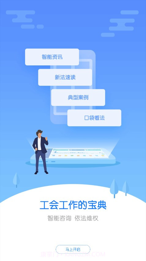申工通截图4 申工通截图4