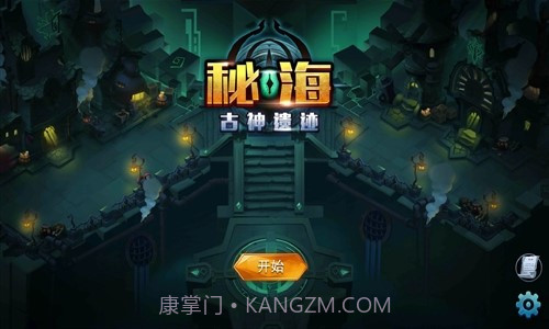 秘海:古神遗迹截图8 秘海:古神遗迹截图8