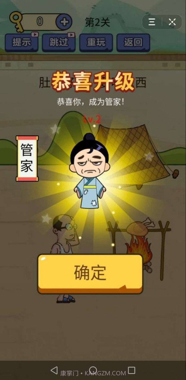 无敌大脑洞截图2 无敌大脑洞截图2