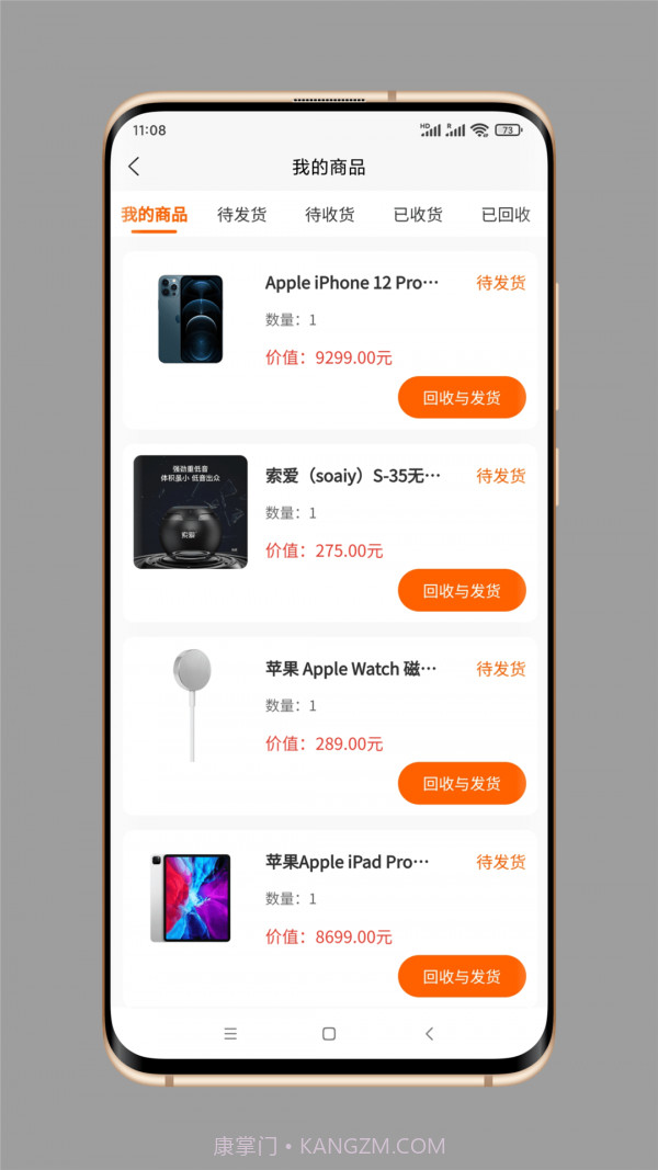 扇贝盲盒截图5 扇贝盲盒截图5
