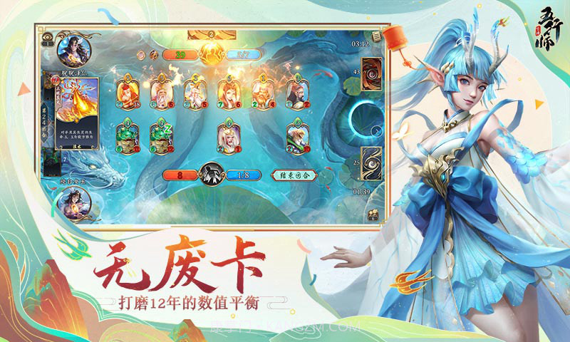五行师官网截图5 五行师官网截图5
