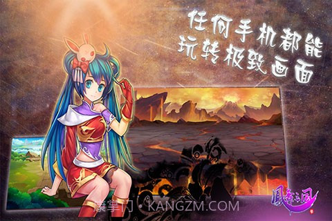 凤舞三国截图3 凤舞三国截图3