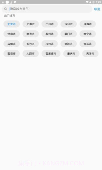 小飞蓬截图5 小飞蓬截图5