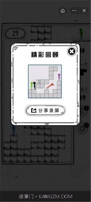 压扁火柴人内置菜单截图3 压扁火柴人内置菜单截图3