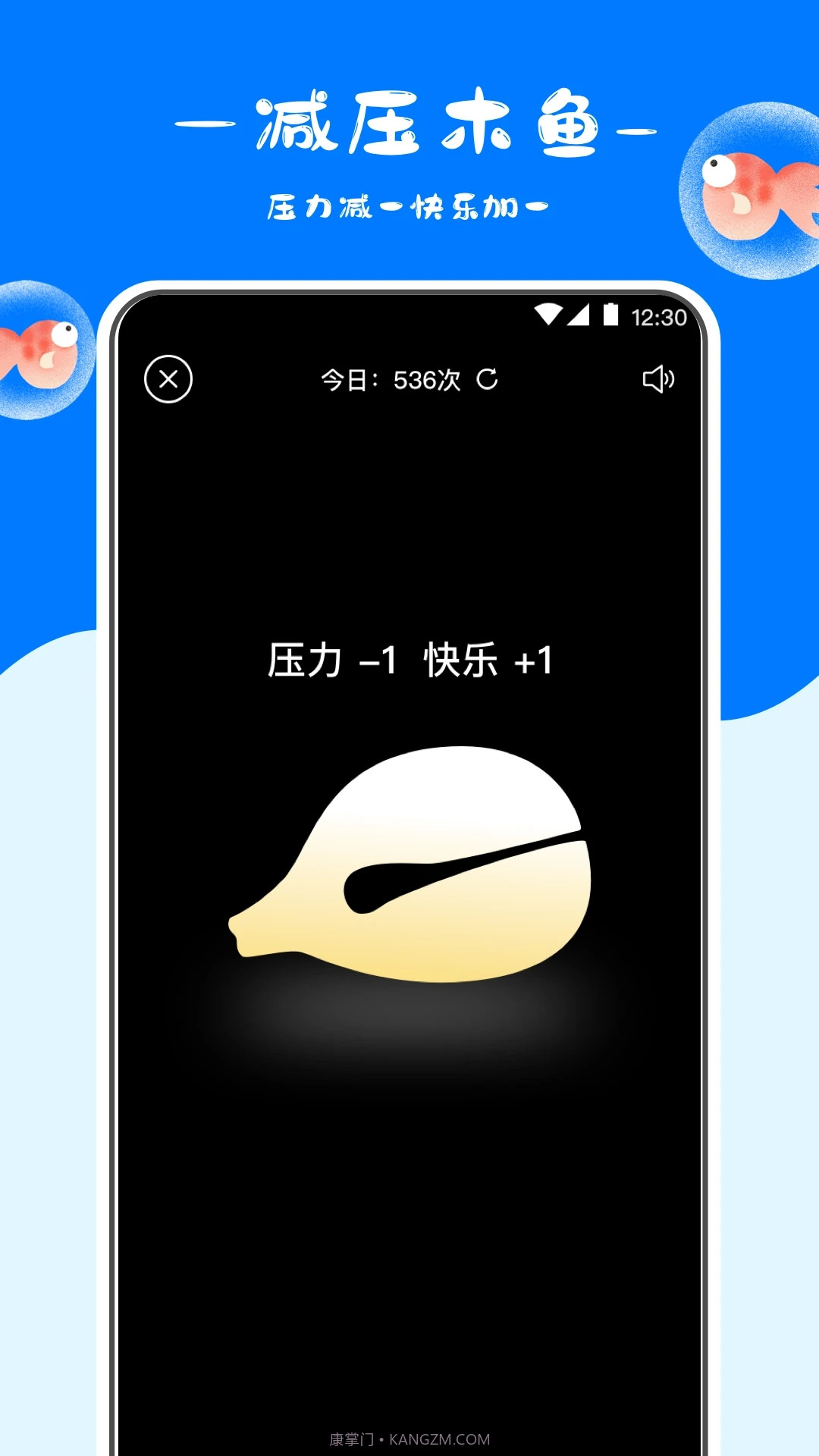 冥想金鱼截图3 冥想金鱼截图3