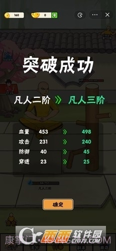 不服小天王打木桩游戏免广告最新版截图2 不服小天王打木桩游戏免广告最新版截图2