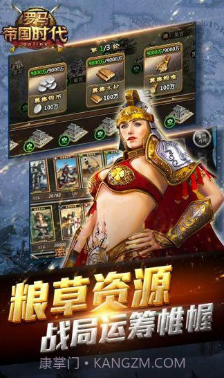 帝国时代:罗马复兴截图2 帝国时代:罗马复兴截图2