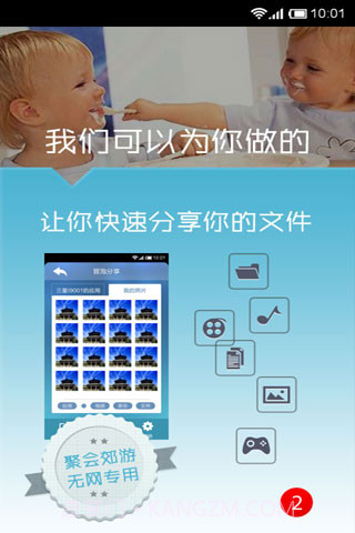 爱拿截图2 爱拿截图2