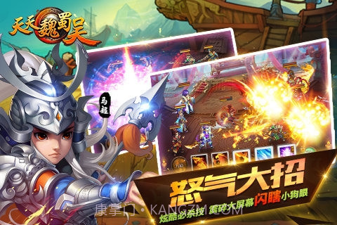 天天魏蜀吴截图3 天天魏蜀吴截图3