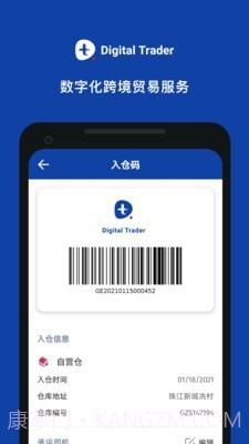 Digital Trader(贸易宝)截图3 Digital Trader(贸易宝)截图3